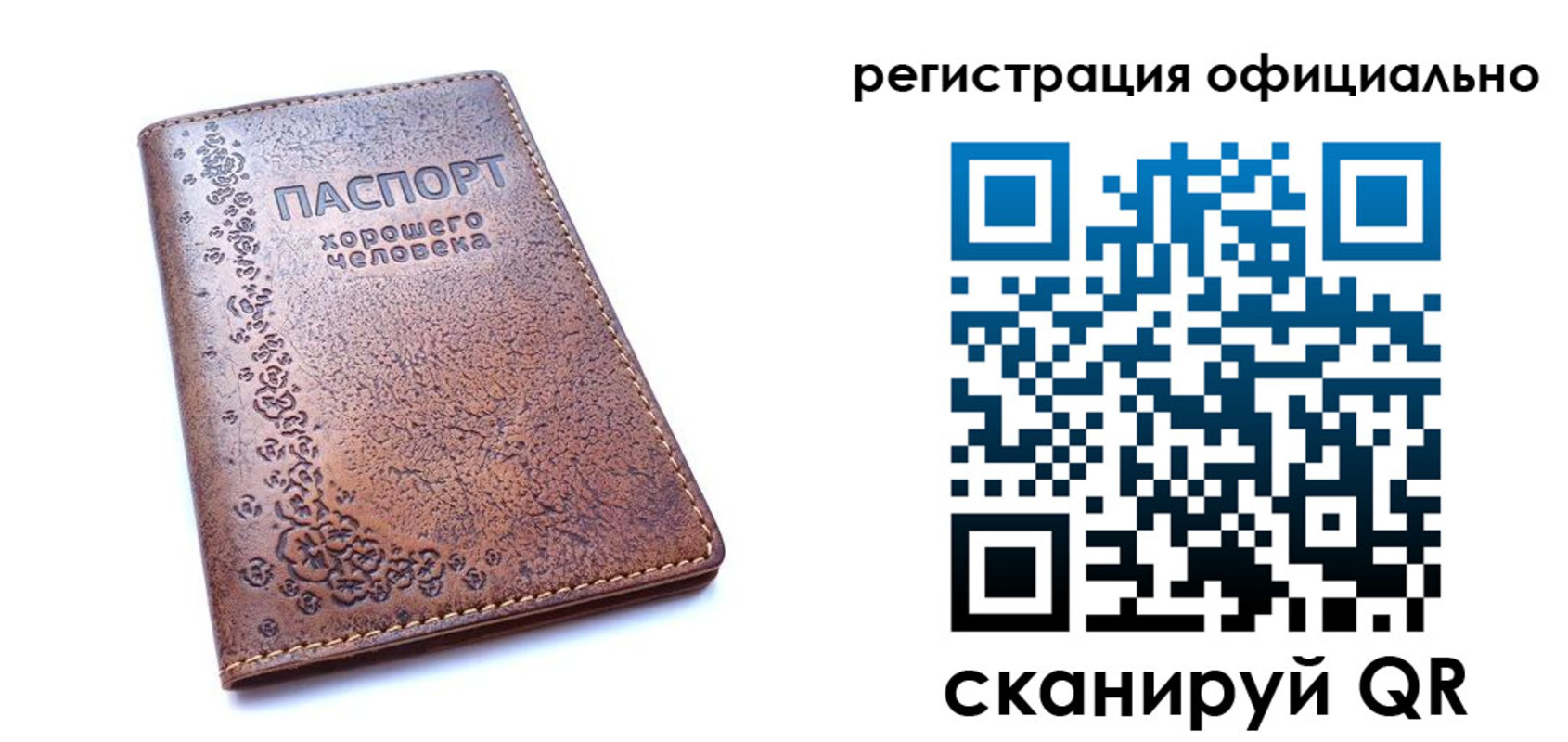 прописка законно в Тимашёвске