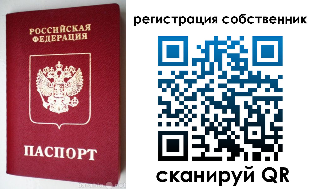 временная регистрация для всех в Тимашёвске