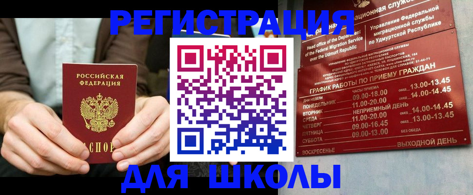 прописка 2025 в Тимашёвске