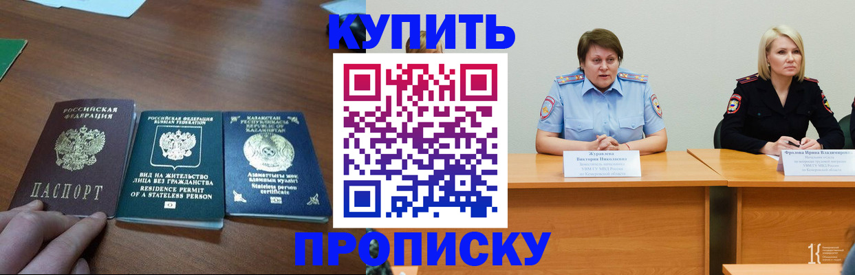 временная регистрация законно в Тимашёвске