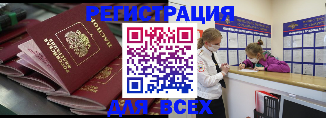 купить прописку в Тимашёвске